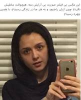 واکنش بازیگر زن معروف به عکس بدون آرایشش! +عکس