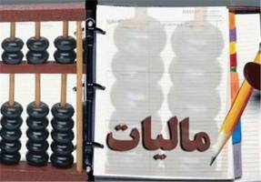 مالیات با نرخ صفر جایگزین معافیت های مالیاتی شد