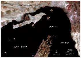 آشنایی با تنگه هرمز