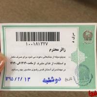 بهترین کادوی زندگی نفیسه روشن / عکس