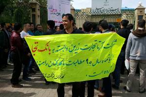مطالبات کارگران بزرگترین کارخانه نساجی خاورمیانه مقابل استانداری
