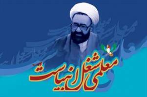 همایش بزرگداشت مقام معلم در اردبیل برگزار شد