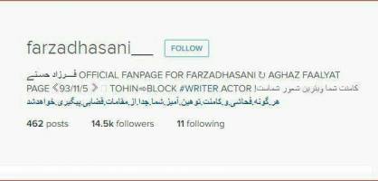 فرزاد حسنی صفحه اینستاگرامش را بست! + عکس