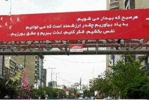 نوشته بیلبورد پل میرداماد پس از حادثه خودکشی تغییر یافت
