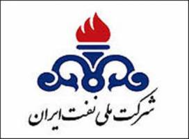 شورای نگهبان اساسنامه شرکت ملی نفت را تایید کرد