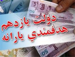 قطع یارانه‌‌ها به‌دلیل سرکشی به حساب‌های بانکی نبود