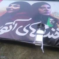 عذرخواهی پژمان بازغی از باران کوثری! + عکس