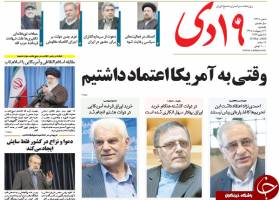 از سیب زمینی مجلسی تا 5 وزیر در لیست تغییر!