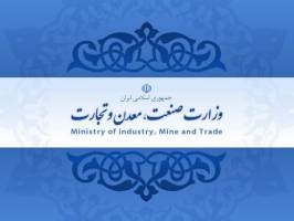 دلایل محرمانگی رشد صنعتی۹۴