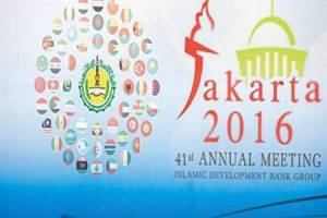 برگزاری اجلاس بانک توسعه اسلامی با مشارکت ایران