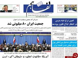 از فوبیای ریاست تا کاروان 