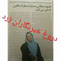 اعتراض بازیگر زن به خبرنگاران زرد! + عکس