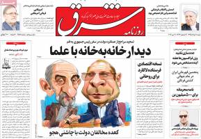 تصویر صفحه اول روزنامه های سیاسی و اجتماعی- شنبه اول خرداد95