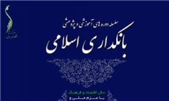 روسیه در منطقه تارتارستان بانکداری اسلامی اجرا می‌‌کند