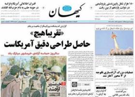 «تقریبا هیچ» حاصل طراحی دقیق آمریکاست