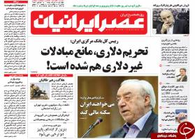 از فروش برجام با خرید رسانه ها تا ضیافت استراتژیک در تهران