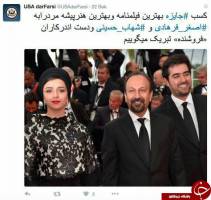تبریک وزارت خارجه آمریکا به هنرمندان ایرانی در کن! +عکس