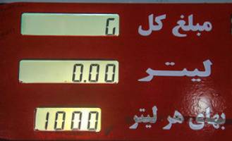 برگزاری جلسات کارگروه تعیین نرخ دوم قیمت بنزین در دولت