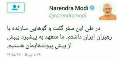 ما متعهد به پیشبرد بیش از پیش پیوندهایمان هستیم