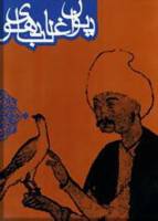 'کلیات فارسی غالب' هدیه نخست وزیرهند به رئیس جمهوری ایران