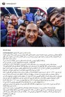 رامبد جوان به شایعات پاسخ داد! = عکس