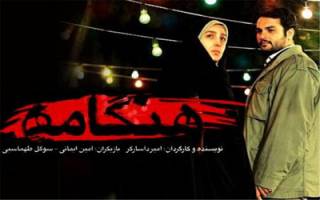 جزئیاتی از اکران‌های مردمی فیلم «هنگامه»
