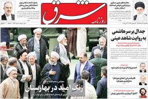 تصویر صفحه اول روزنامه های سیاسی و اجتماعی- یکشنبه9خرداد 95