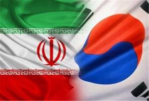 دوران شعار در روابط تجاری ایران و کره جنوبی به پایان رسیده است