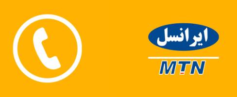 پیشنهادهای ویژه ایرانسل برای فینال جام حذفی