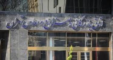 12هدف راهبردي اتاق تهران
