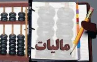 فرار از تور ماليات ممنوع
