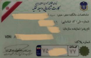 رونمایی از کارت هوشمند وسایل نقلیه 