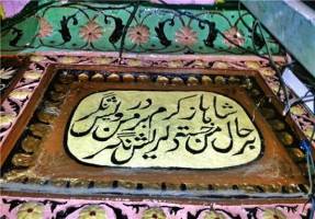سرگذشت زبان فارسی در هند