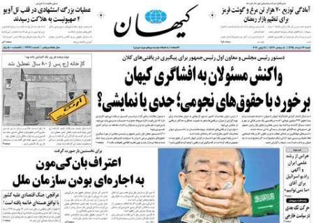 اعتراف بان‌کی‌مون به اجاره‌ای بودن سازمان ملل