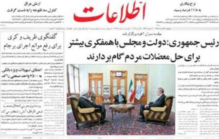 دولت و مجلس با همفکری بیشتر برای حل معضلات مردم گام بردارند