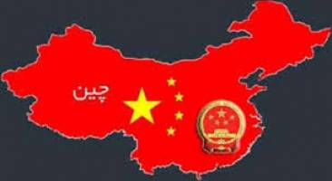 سهم ايران از سرمايه‌هاي چيني تقريبا هيچ