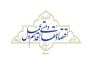   گفتمان اقتصاد مقاومتی باید موضوع اصلی جلسات مدیریتی باشد