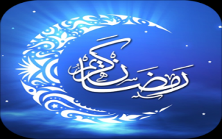 بسته نرم افزاری ویژه ماه رمضان