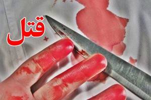 همسرکشی به دلیل تلگرام