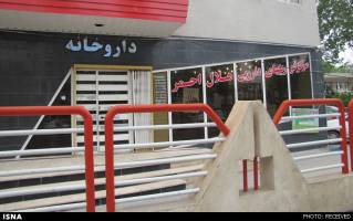اعلام ساعت کاری داروخانه مرکزی هلال احمر در ماه مبارک رمضان