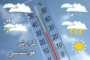 وزش باد و بارندگی در گیلان طی روزهای پایانی هفته