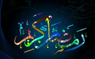  صدای خوانندگان را در ماه مهمانی خدا بشنوید
