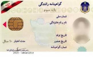ورود ۱.۵ میلیون راننده جدید به کشور
