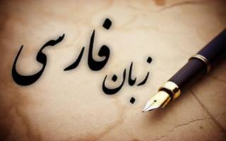 سر و کله این «ه» از کجا پیدا شد؟