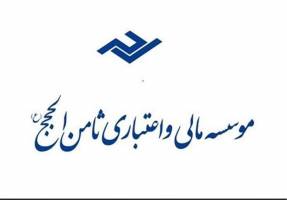 تازه‌ها از حساب کشی ثامن الحجج