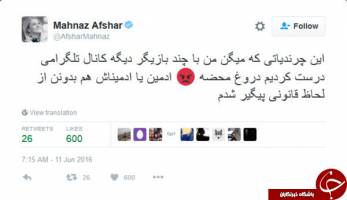 مهناز افشار: با سوء استفاده گران برخورد می‎کنم! + عکس