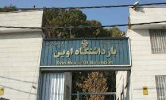 واگذاری رایگان زندان اوین به شهرداری
