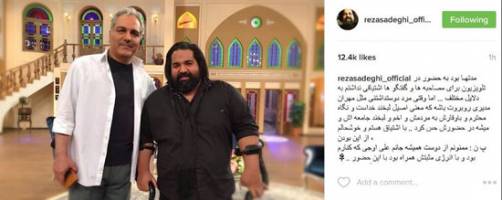 رضا صادقی به برنامه «دورهمی» می‌آید