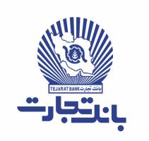 اطلاعیه بانک تجارت درباره سند مخدوش منتشره دربرخی رسانه‌ها