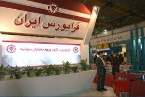 پذیرش ششمین مرحله اسناد خزانه اسلامی در فرابورس ایران